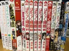 コミックセット