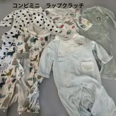 コンビミニ　カバーオール　ラップクラッチ　5枚まとめ売り　冬