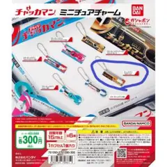 チャッカマンミニチュアチャーム※オレンジ