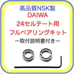 美品　ダイワ 19セルテート　L T4000C フルベアリング済 楽天市場】19セルテート フルベアリングの通販