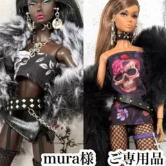 mura様 リクエスト 2点 まとめ商品　割引込