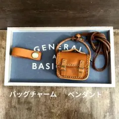 革バッグ（ホック付き）ペンダント＆バッグチャームorドール用