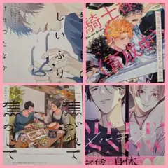 BLコミック４冊セット╱まとめ売り