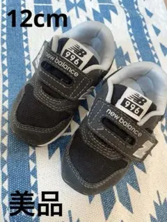 New Balance IZ996 現行モデル 幅広(W) ブラックBK3