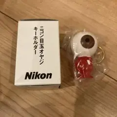 Nikon ニコン目玉オヤジキーホルダー