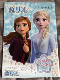 ぬりえ3冊セット　アナ雪、パウパト、ズートピア まとめ売り 未使用のサムネイル