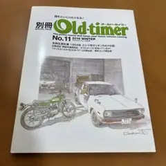 別冊Old―timer no.11(2014 オールドタイマー　11