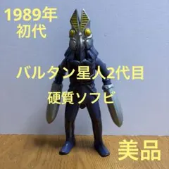 ウルトラマン M78 バルタン星人 シャープペン ボールペン セット 未