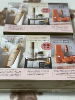 ○美ST2026年２月号付録✖️2セット