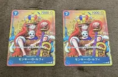 ワンピースカード　ジャンプ付録　ルフィ　2枚セット
