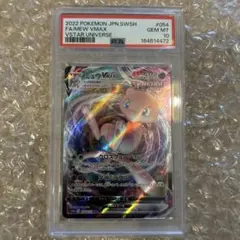 PSA10】ミュウVMAX RRR ソード&シールド ハイクラスパック Vユニ