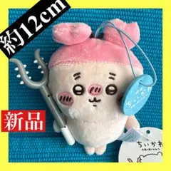 ちいかわ 映画 人魚のひみつ ぬいぐるみ マスコット 新品 タグ付き