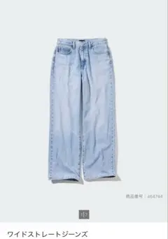 UNIQLO ワイドストレートジーンズ　25inch
