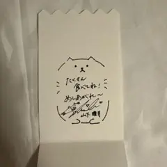 櫻坂46 山下瞳月 櫻坂カフェ2026 ナプキン風カード