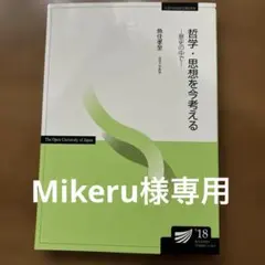 mikeru様 リクエスト 2点 まとめ商品