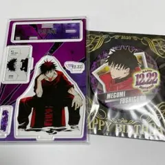 呪術廻戦　伏黒恵