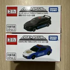 トミカ イベントスペシャル TOMICA EXPO 2台セット