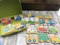 神経衰弱　メモリーゲーム　キャリーボックス付き(キャリーボックスなし)