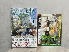 2026年最新】葬送のフリーレン初版の人気アイテム - メルカリ