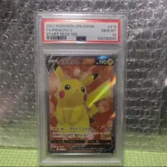 PSA10】ピカチュウV スタートデッキ100 ポケモンカード - メルカリ