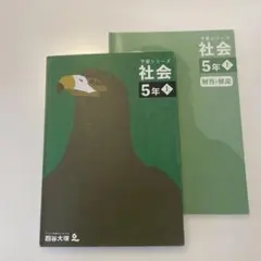 2026年最新】予習シリーズ 5年の人気アイテム - メルカリ