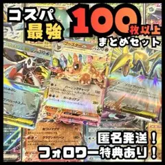 早い者勝ち ポケモンカードセット まとめ売り 引退品 (値下げ不可)