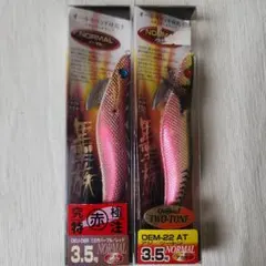 墨族 エギ 3.5号 2本セットのサムネイル