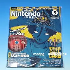 新品・未読　Nintendo Dream 2025年5月号 ニンテンドードリーム