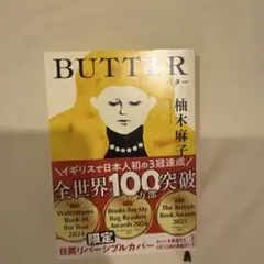 BUTTER