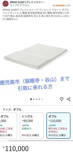 2026年最新】BRAIN SLEEP マットレスの人気アイテム - メルカリ