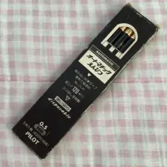 廃盤シャーペン オートマチック