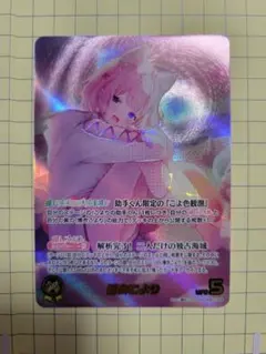ホロライブ オフィシャルカードゲーム 博衣こより UR - メルカリ