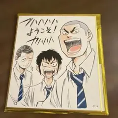 ダイヤのA 原画展　沢村英純　　特典　色紙 ダイヤのA 原画展 沢村英純 片岡鉄心 メモリアルミニ色紙 vol.2 - メルカリ