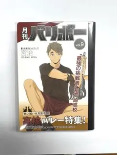 ハイキュー 宮治 ミニノート