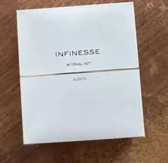 アルビオン アンフィネス w トライアルセット