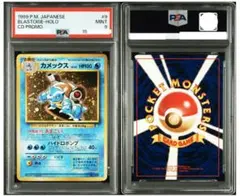 PSA9】カメックス_「とりかえっこプリーズ」 PROMO 第1世代 旧裏