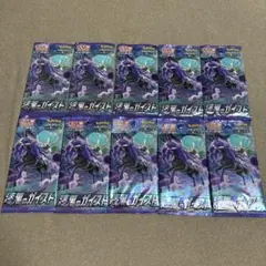 ポケモンカード　漆黒のガイスト…10パックセット 未開封ポケカまとめ売り