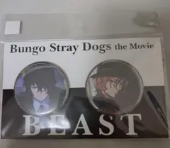 2026年最新】太宰治 缶バッジ beastの人気アイテム - メルカリ