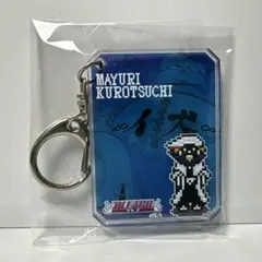 2026年最新】涅マユリ キーホルダーの人気アイテム - メルカリ