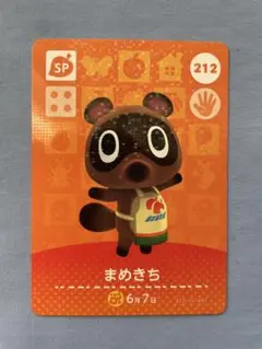 どうぶつの森amiiboカード まめきち