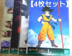 一番くじ ドラゴンボール ビジュアルシート I賞 【4枚セット】