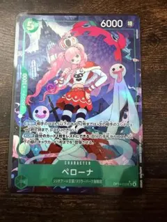 ワンピースカード ペローナ 黄 R/☆パラレル OP14-111 - メルカリ