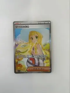 2025年最新】リーリエの決心 sarの人気アイテム - メルカリ