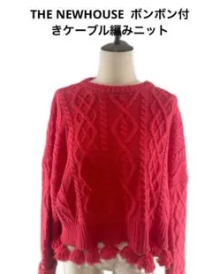 カシミアセーター ニット