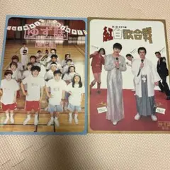 ゆず　ゆず誌 第7巻第8巻セット