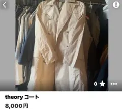 theory トレンチコート ベージュのサムネイル