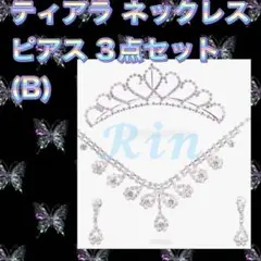 ティアラ ウエディングアクセサリー 3点セット ピアス ネックレス ミスコン