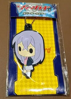 ヴァンガード　ラバーキーホルダー　戸倉ミサキ