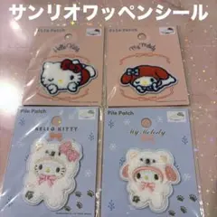 サンリオ キティ マイメロ ワッペンシールセット