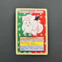 トップサン 裏青 ポケットモンスター ピクシー - メルカリ